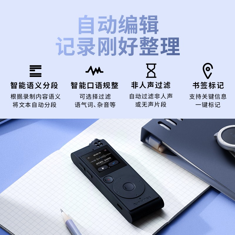 科大訊飛AI智能錄音筆SR101 免費轉寫 中英文實時互轉 觸摸屏融合按鍵操作 專業降噪 16G+云儲存 星空灰_http://m.gzyiqian.cn/newimg/C202309/1695105558388.jpg