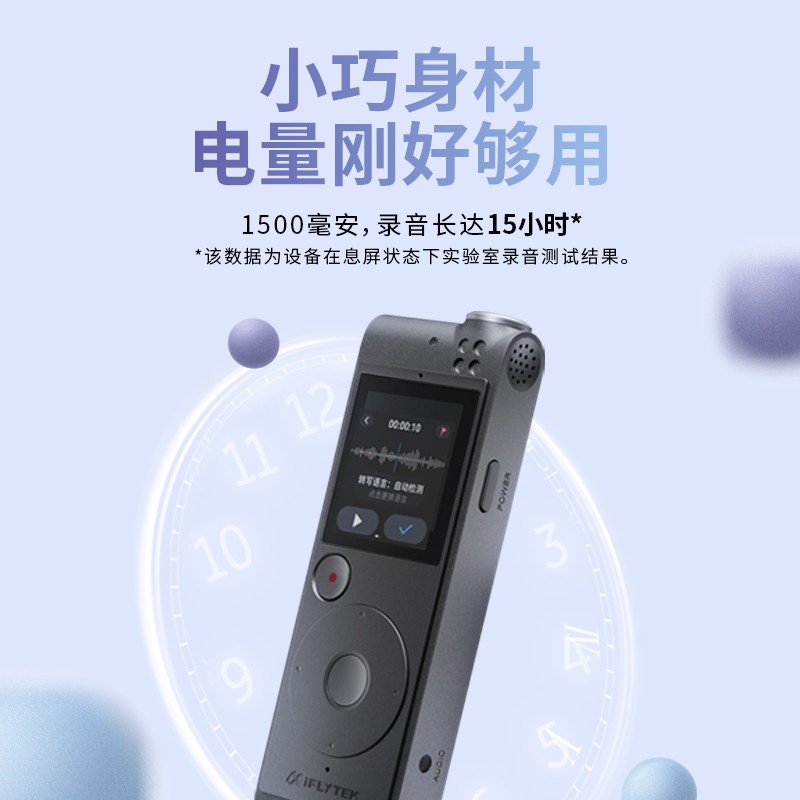 科大訊飛AI智能錄音筆SR101 免費轉寫 中英文實時互轉 觸摸屏融合按鍵操作 專業降噪 16G+云儲存 星空灰_http://m.gzyiqian.cn/newimg/C202309/1695105558583.jpg