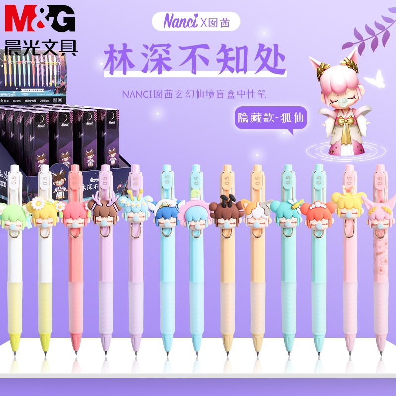 晨光（M&G）囡茜林深不知處盲盒筆狐仙限定按動中性筆0.5黑筆H7316學生用水筆仙氣簽字筆可愛 24支_http://m.gzyiqian.cn/newimg/C202309/1695105768571.jpg