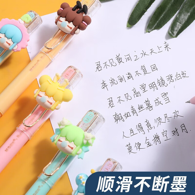 晨光（M&G）Nanci囡茜聯名盲盒中性筆林深不知處筆黑色速干ST筆頭筆學生考試專用ins超萌可愛少女心文具 B7610拔帽中性筆24支_http://m.gzyiqian.cn/newimg/C202309/1695106095493.jpg
