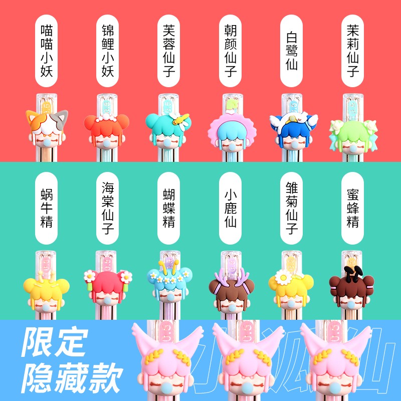 晨光（M&G）Nanci囡茜聯名盲盒中性筆林深不知處筆黑色速干ST筆頭筆學生考試專用ins超萌可愛少女心文具 B7610拔帽中性筆24支_http://m.gzyiqian.cn/newimg/C202309/1695106095759.jpg