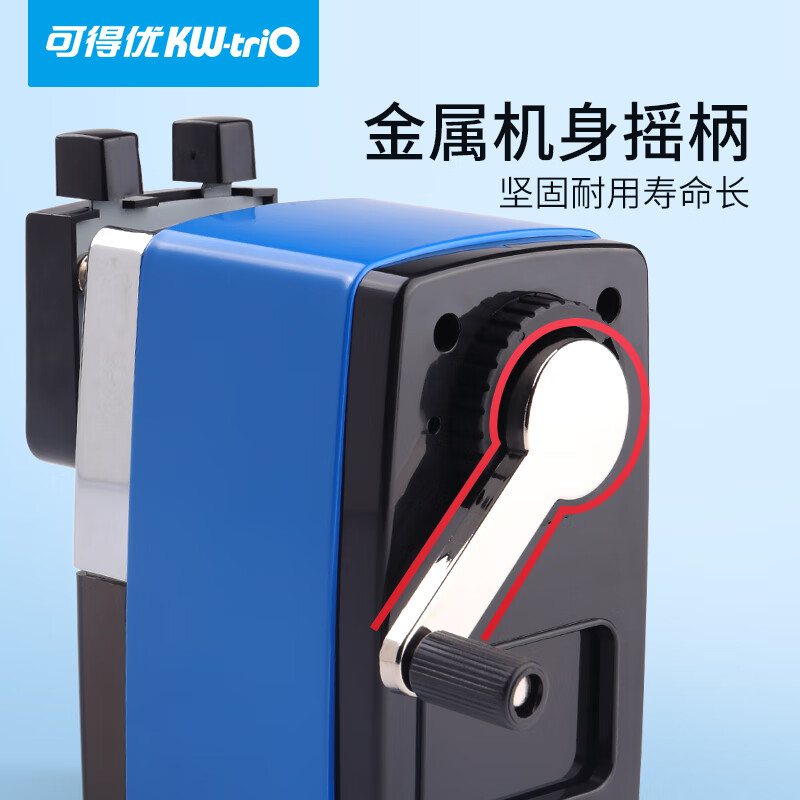可得優(yōu)(KW-trio)削筆機307A_http://m.gzyiqian.cn/newimg/C202309/1695372752401.jpg