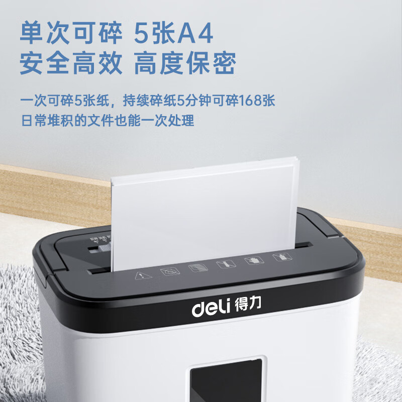 得力(deli)碎紙機 4級高保密（單次5張 15L 持續(xù)5分鐘 可碎卡）9939_http://m.gzyiqian.cn/newimg/C202309/1695719480081.jpg
