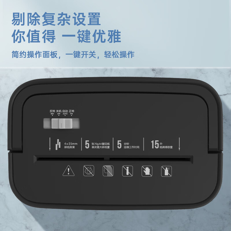 得力(deli)碎紙機 4級高保密（單次5張 15L 持續(xù)5分鐘 可碎卡）9939_http://m.gzyiqian.cn/newimg/C202309/1695719480188.jpg