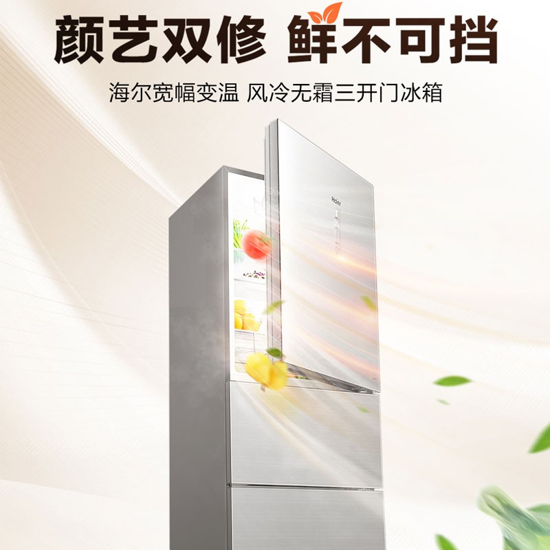海爾（Haier）超薄電冰箱 235升銀色+彩晶面板BCD-235WFCI_http://m.gzyiqian.cn/newimg/C202310/1696645423335.jpg