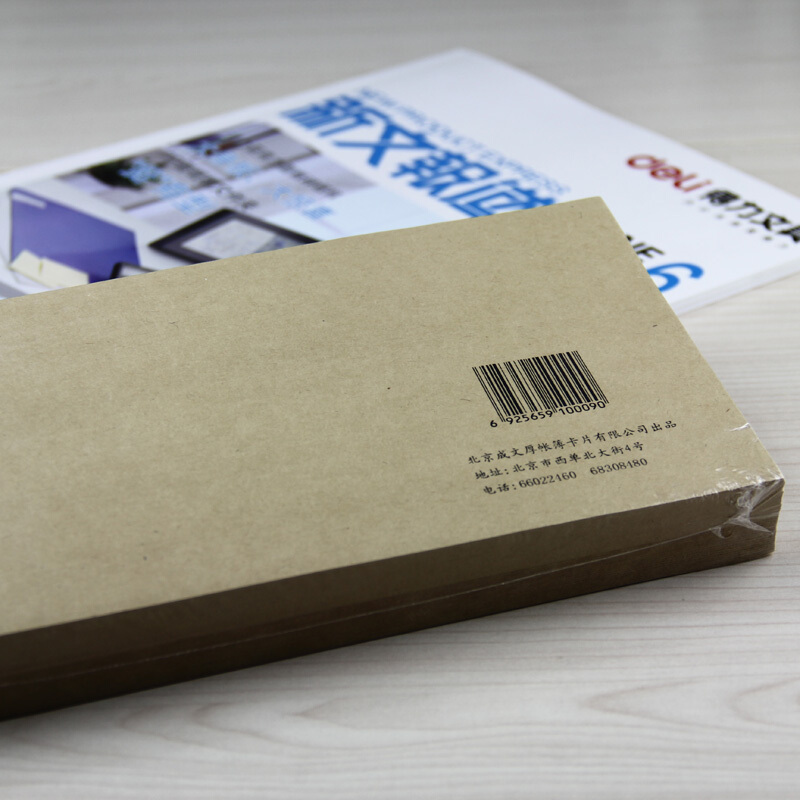 成文厚 財務用品憑證單據 記帳憑證封面丙式12.2*22.5cm 100張/包 308-40-1_http://m.gzyiqian.cn/newimg/C202310/1696668576805.jpg