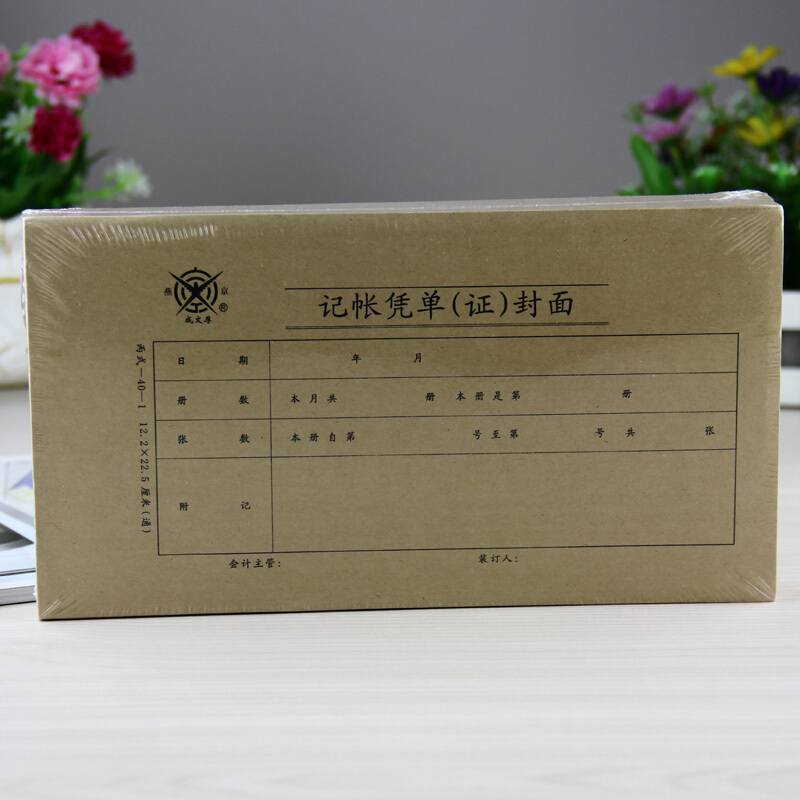 成文厚 財務用品憑證單據 記帳憑證封面丙式12.2*22.5cm 100張/包 308-40-1_http://m.gzyiqian.cn/newimg/C202310/1696668576976.jpg