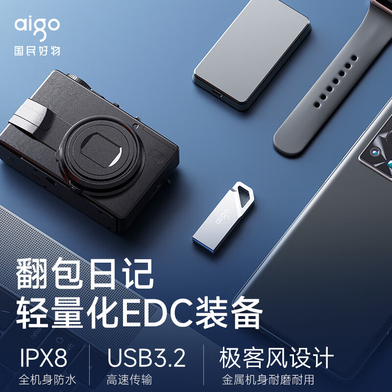 愛國者（aigo）256GB USB3.2高速U盤 U315 讀速220MB/s_http://m.gzyiqian.cn/newimg/C202310/1697609767932.jpg