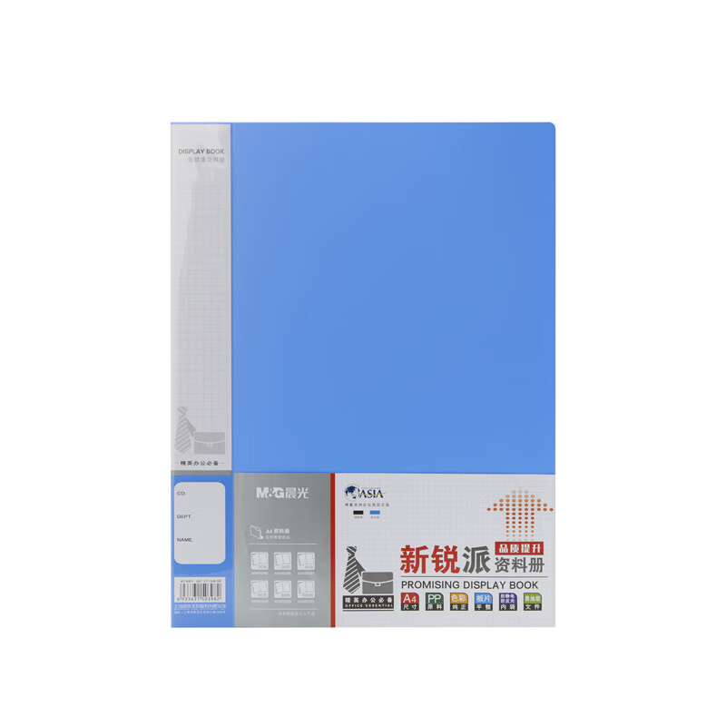 晨光（M&G）ADM95097 插袋檔案塑料文件冊多頁資料冊 40頁 藍色 單個裝_http://m.gzyiqian.cn/newimg/C202310/1697705270701.jpg