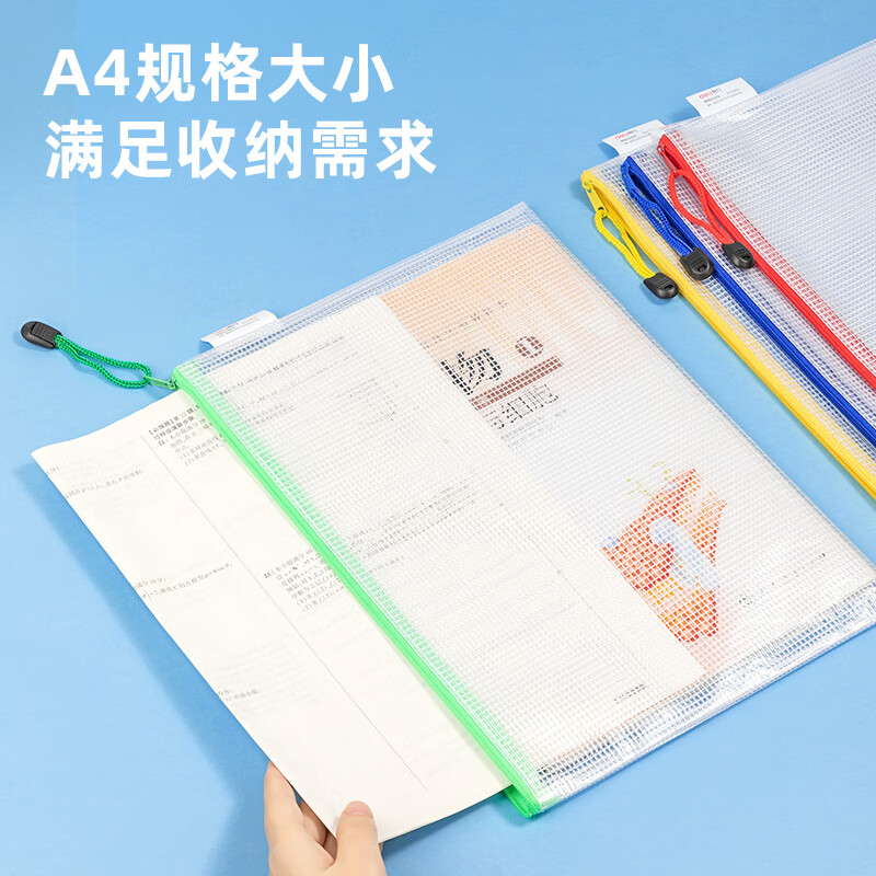 得力(deli)10只4色混裝拉鏈袋 10袋裝 27040_http://m.gzyiqian.cn/newimg/C202310/1697785597118.jpg
