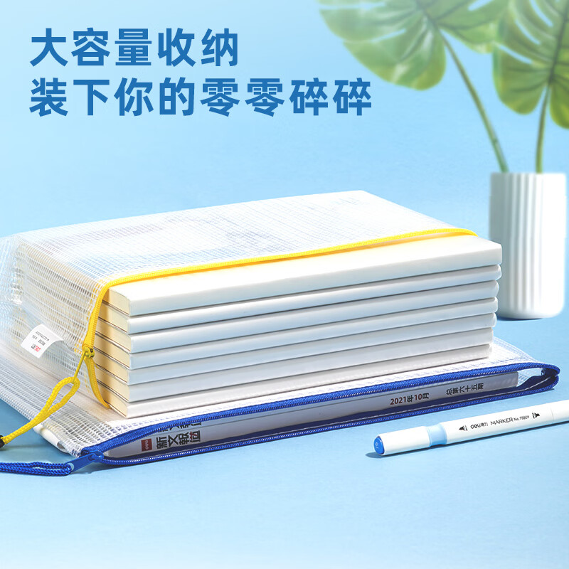 得力(deli)10只4色混裝拉鏈袋 10袋裝 27040_http://m.gzyiqian.cn/newimg/C202310/1697785597329.jpg