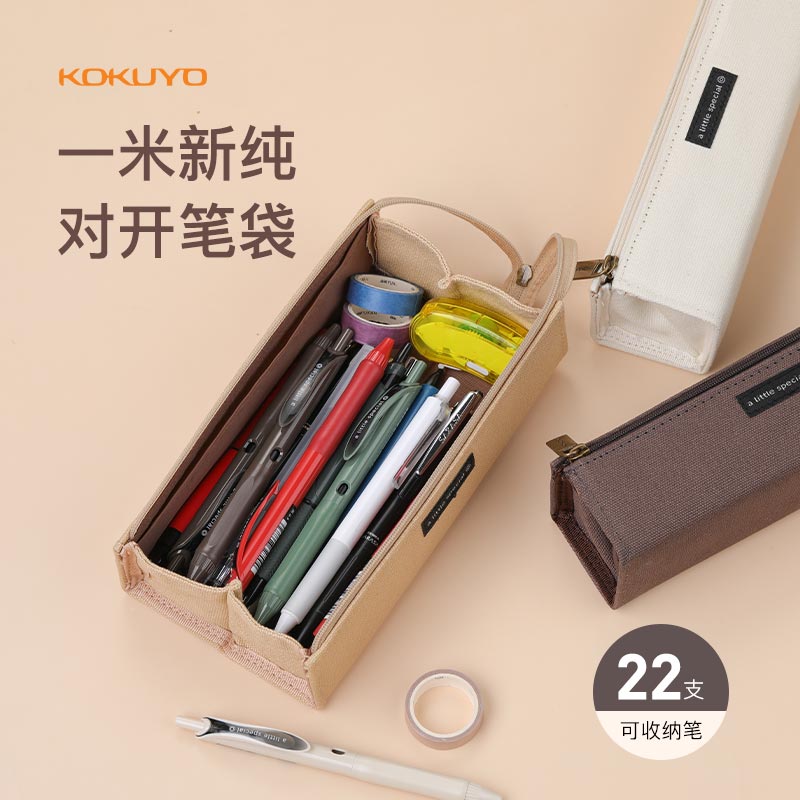 國譽（KOKUYO）筆袋簡約大容量杜邦紙多功能對開筆袋 紅色WSG-PCT22D_http://m.gzyiqian.cn/newimg/C202310/1697785867237.jpg