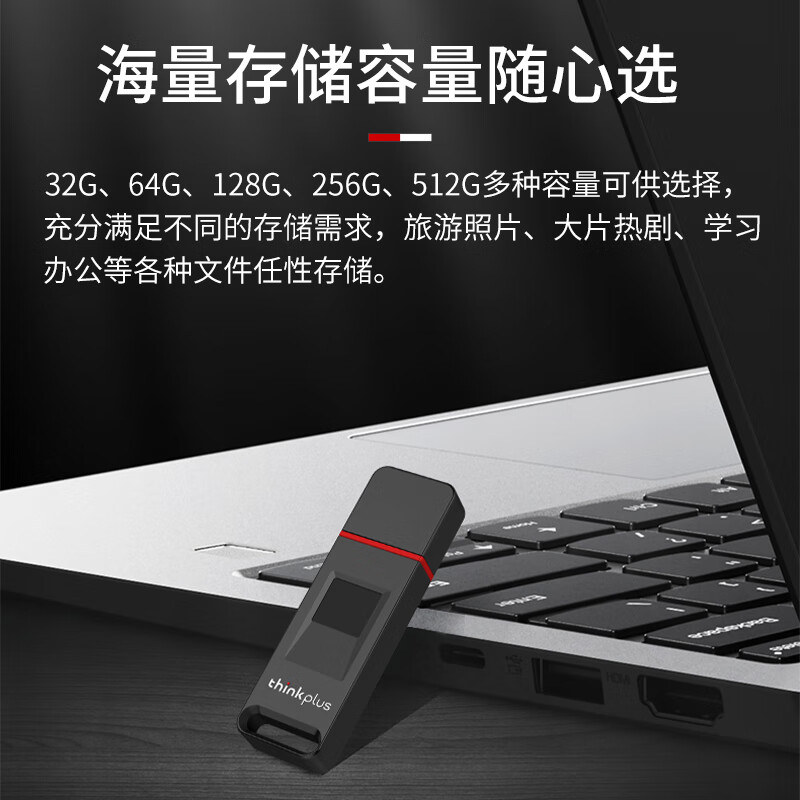 ThinkPad 聯想thinkplus U盤USB3.2 FU200【64GB】_http://m.gzyiqian.cn/newimg/C202310/1697787713645.jpg