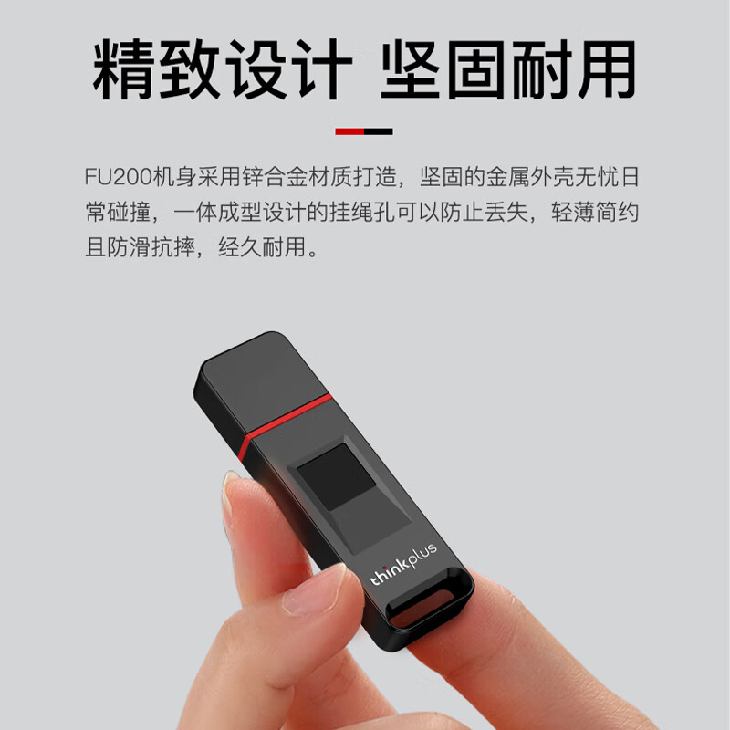 ThinkPad 聯想thinkplus U盤USB3.2 FU200【64GB】_http://m.gzyiqian.cn/newimg/C202310/1697787714474.jpg