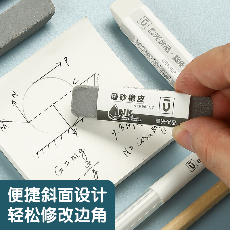 晨光(M&G)文具鋼筆橡皮5塊裝 精品全沙磨砂橡皮擦 AXP963CB_http://m.gzyiqian.cn/newimg/C202310/1697788278118.jpg
