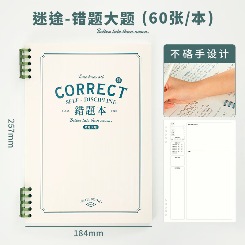 三年二班 B5不硌手活頁錯題本筆記本本子 BT01-132_http://m.gzyiqian.cn/newimg/C202310/1697788634640.jpg
