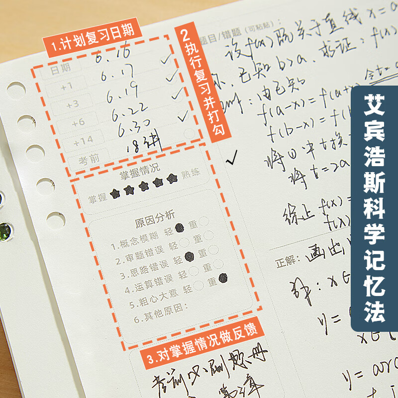 三年二班 B5不硌手活頁錯題本筆記本本子 BT01-132_http://m.gzyiqian.cn/newimg/C202310/1697788635337.jpg
