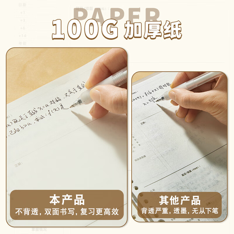 三年二班 B5不硌手活頁錯題本筆記本本子 BT01-132_http://m.gzyiqian.cn/newimg/C202310/1697788635797.jpg