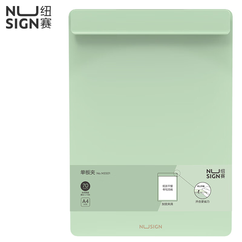 得力(deli)A4 PP板夾 加寬資料夾 巖井綠 NS501_http://m.gzyiqian.cn/newimg/C202310/1698022336701.jpg