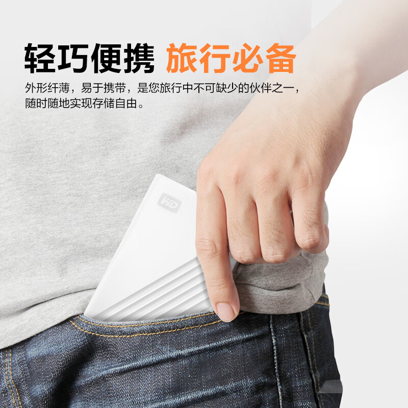 西部數(shù)據(jù)(WD) 5TB 移動(dòng)硬盤(pán) USB3.0 My Passport隨行版2.5英寸 WDBPKJ0050BWT_http://m.gzyiqian.cn/newimg/C202310/1698023117969.jpg
