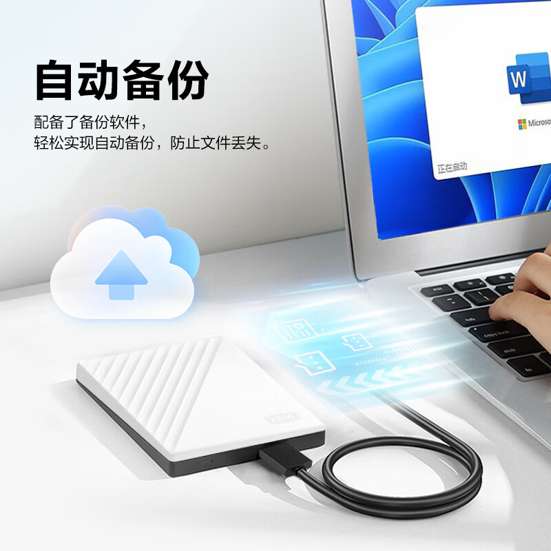 西部數(shù)據(jù)(WD) 5TB 移動(dòng)硬盤(pán) USB3.0 My Passport隨行版2.5英寸 WDBPKJ0050BWT_http://m.gzyiqian.cn/newimg/C202310/1698023118623.jpg