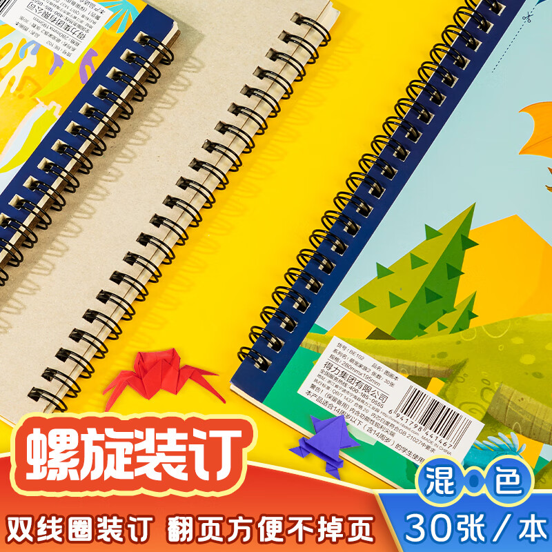 得力(deli)2本195*280mm 活頁本 BE102_http://m.gzyiqian.cn/newimg/C202310/1698719764467.jpg