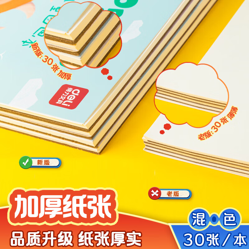 得力(deli)2本195*280mm 活頁本 BE102_http://m.gzyiqian.cn/newimg/C202310/1698719764607.jpg