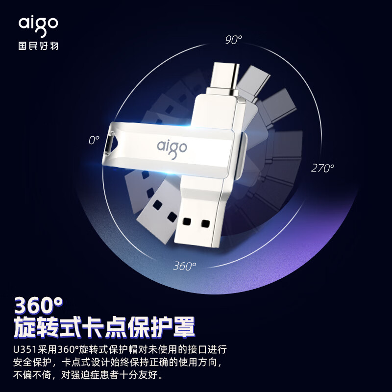 愛國者（aigo）512GB Type-C USB3.2  U盤 U351_http://m.gzyiqian.cn/newimg/C202311/1698903835691.jpg