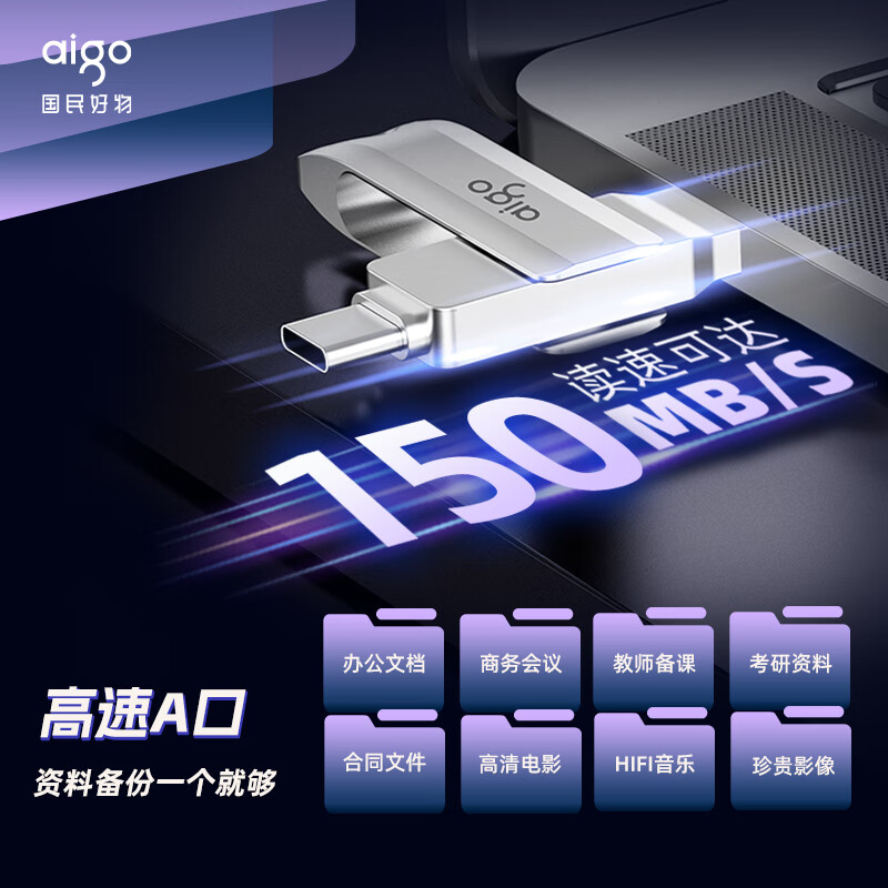 愛國者（aigo）512GB Type-C USB3.2  U盤 U351_http://m.gzyiqian.cn/newimg/C202311/1698903835821.jpg