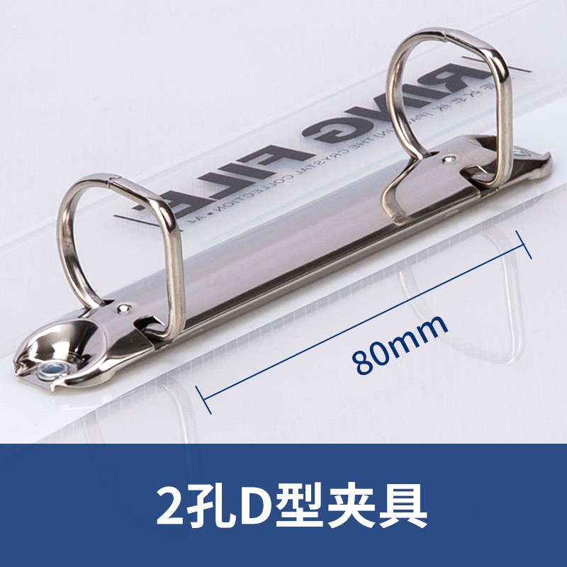 得力（deli）2孔D形A4文件夾  透明 5381_http://m.gzyiqian.cn/newimg/C202311/1699435947619.jpg