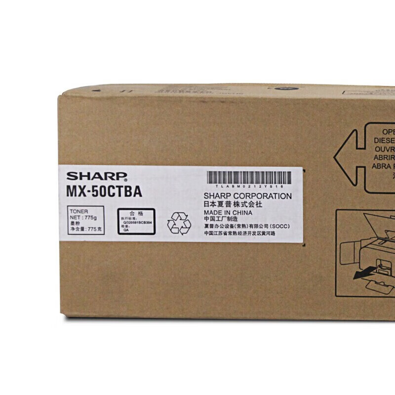 夏普（SHARP） MX5001 墨粉套裝MX-50CT_http://m.gzyiqian.cn/newimg/C202311/1700815035798.jpg