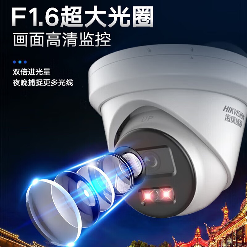 海康威視 400萬星光級紅外海螺型高清POE攝像機套裝 DS-2CD3346WDV3-I 4mm（攝像頭20個 錄像機1臺 8T硬盤2個）_http://m.gzyiqian.cn/newimg/C202312/1702522896968.jpg