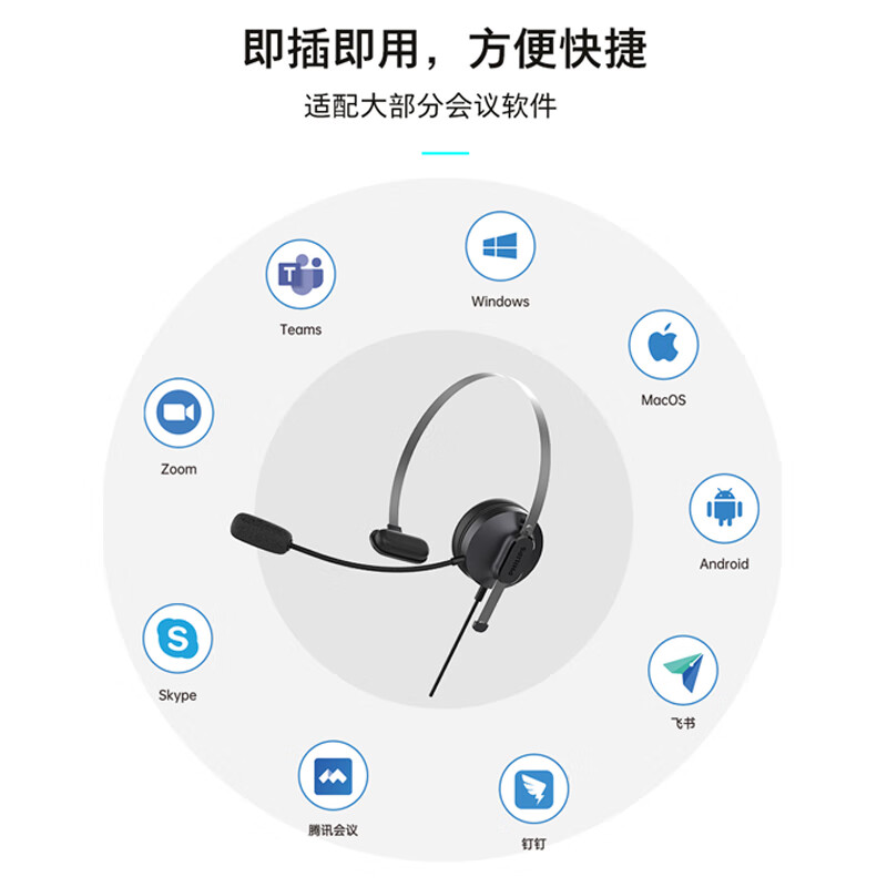 飛利浦 頭戴式單耳話務耳機 SHM1018_http://m.gzyiqian.cn/newimg/C202408/1723086728521.jpeg