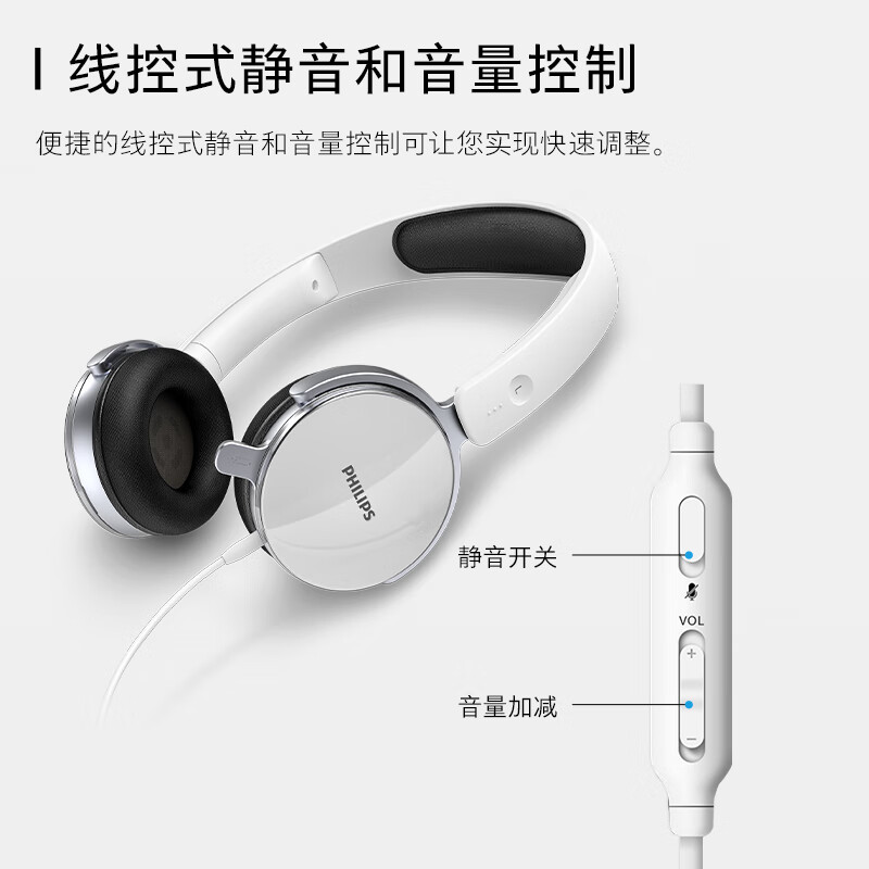 飛利浦（PHILIPS）頭戴式耳機有線耳機帶麥克風耳麥網上學習考試游戲耳機3.5mm音頻接口SHM7110U