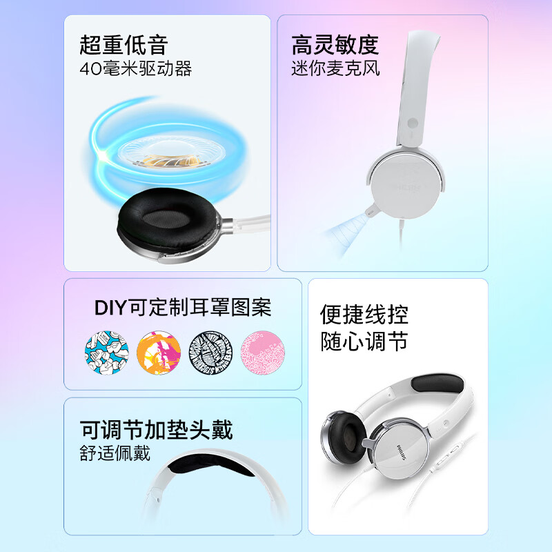 飛利浦（PHILIPS）頭戴式耳機有線耳機帶麥克風耳麥網上學習考試游戲耳機3.5mm音頻接口SHM7110U_http://m.gzyiqian.cn/newimg/C202408/1723087832889.jpeg